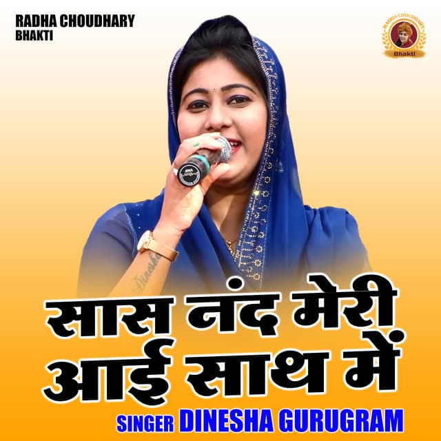 Saas Nanand Meri Aai Sath Mein
