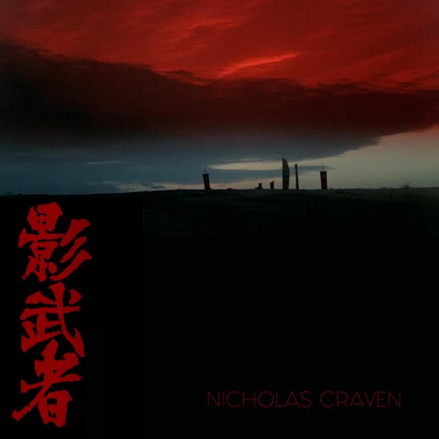 Kagemusha