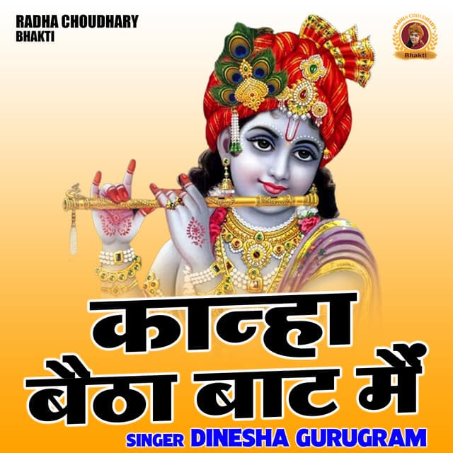 Kanha Baitha Baat Main