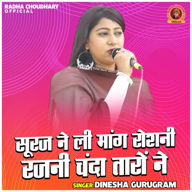 Suraj Ne Li Mang Roshni Rajani Chanda Taron Ne