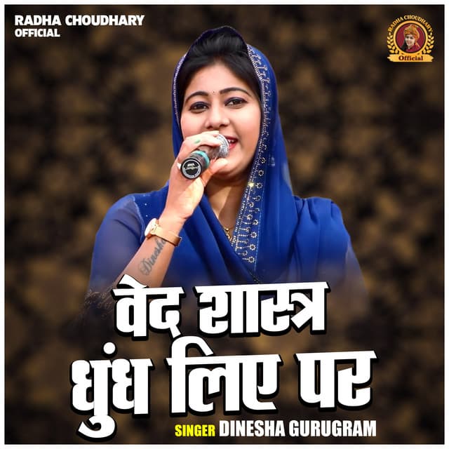 Ved Sastr Dhundh Liye Par