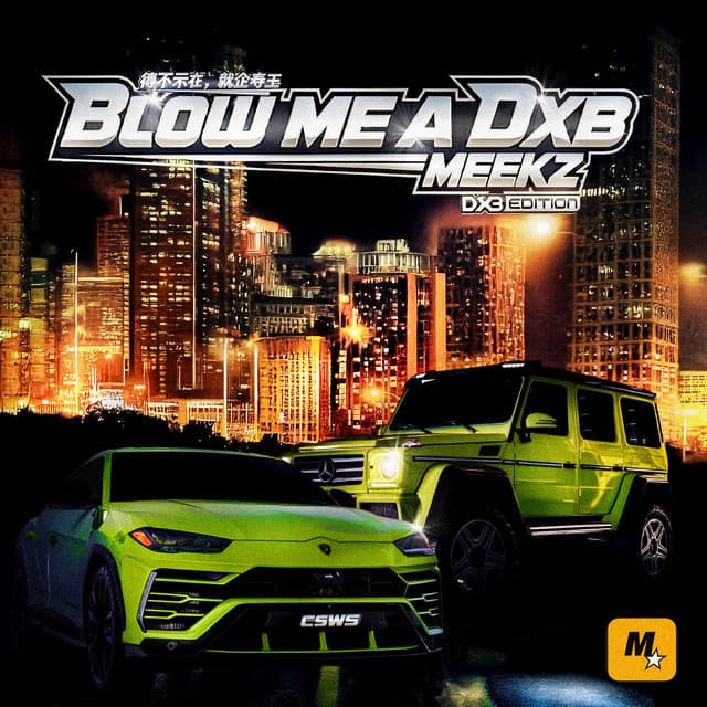 BLOW ME A DXB