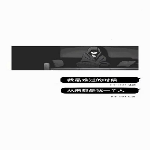 不丧 (Remix)