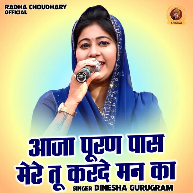 Aaja Puran Paas Mere Tu Karde Man Ka