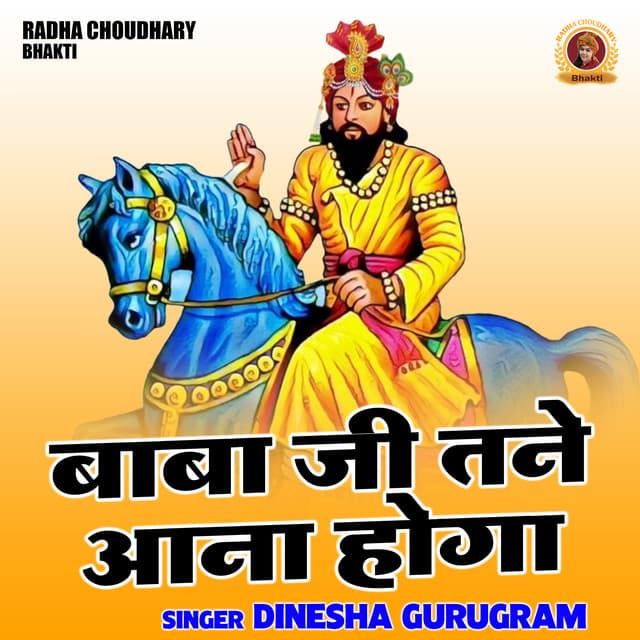 Baaba Ji Tane Aana Hoga (Hindi)