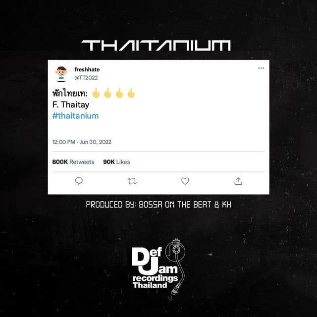 ฟักไทยเท