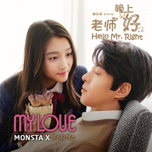 선생님 좋은 밤이예요 (Original Television Soundtrack)