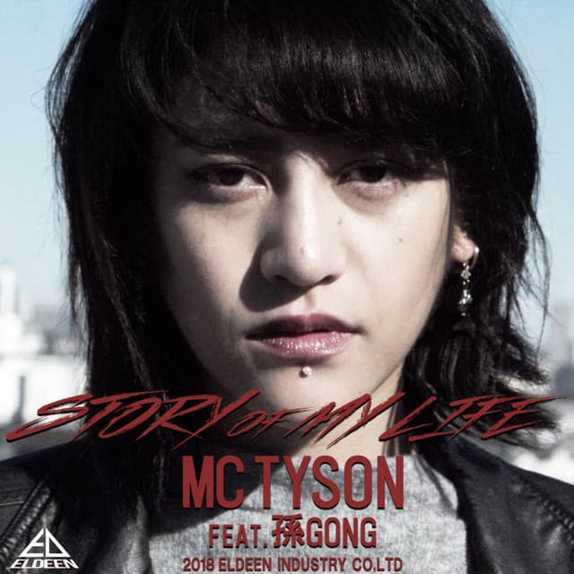 STORY OF MY LIFE (feat. SONGONG)